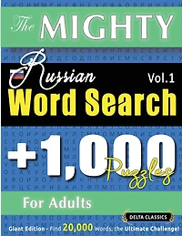 The Mighty Russian Word Search - 1,000 Puzzles for Adults - Delta Classics - Giant Edition - Find 20,000 Words, the Ultimate Challenge!