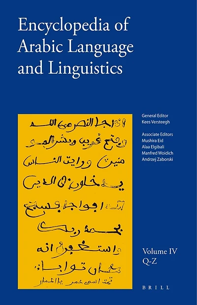 Encyclopedia of Arabic Language and Linguistics, Volume 4