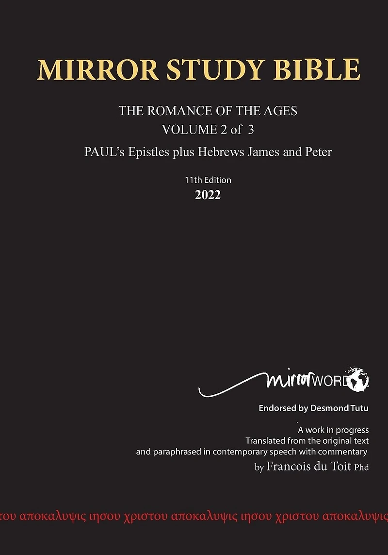 PAPERback 15th Edition MARCH 2026 MIRROR STUDY BIBLE 518p VOLUME 2 OF 3 Paul's Brilliant Epistles & The Amazing Book of Hebrews also, James - The Younger Brother of Jesus & Portions of Peter: Paul's writings as well as James and Peter.