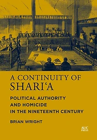 A Continuity of Shari‘a: Political Authority and Homicide the Nineteenth Century