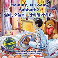 Mommy, is Today Sabbath? - 엄마, 오늘이 안식일이에요?: (English/Korean Bilingual)