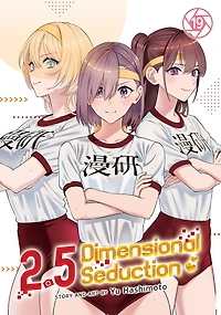 2.5 Dimensional Seduction Vol. 19
