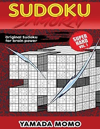 Sudoku Samurai Super Hard: Original Sudoku For Brain Power Vol. 7: Include 500 Puzzles Sudoku Samurai Super Hard Level
