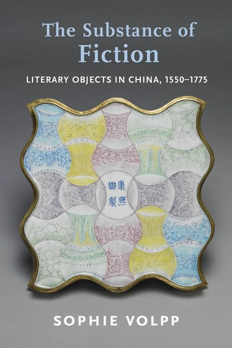 The Substance of Fiction: Literary Objects China, 1550–1775