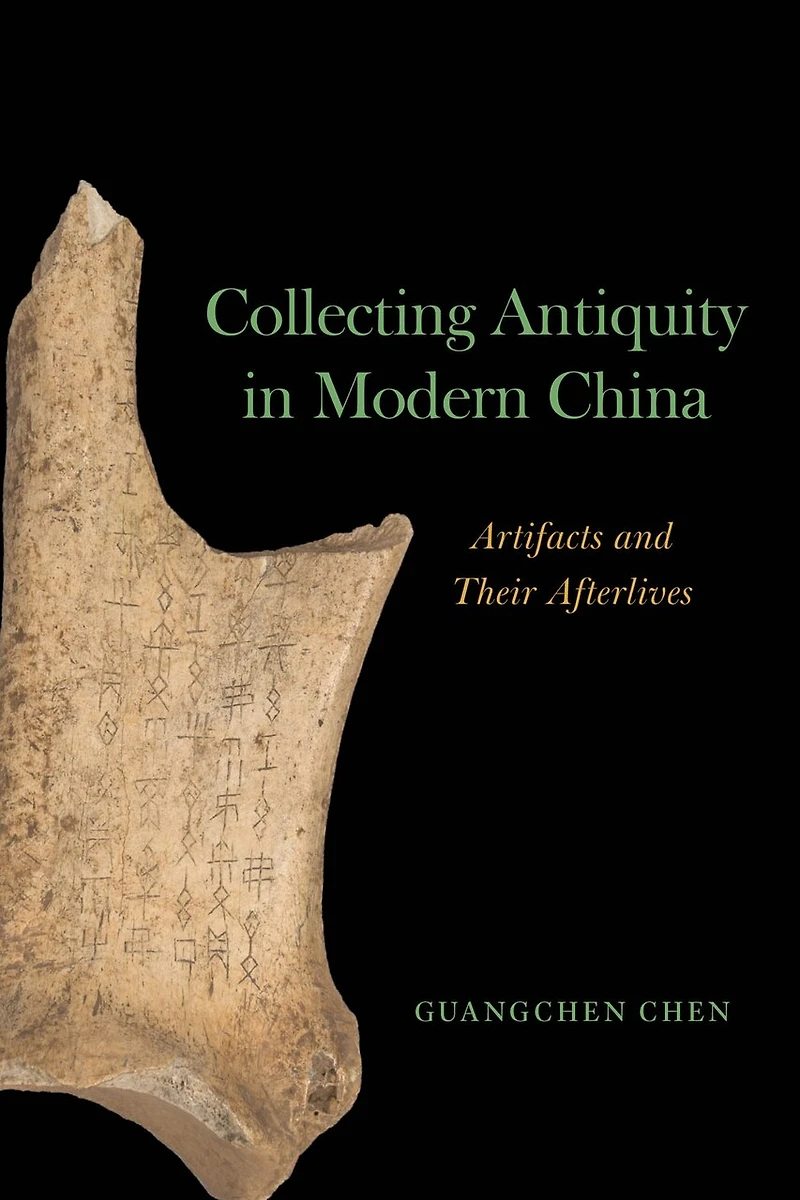 Collecting Antiquity Modern China: Artifacts and Their Afterlives