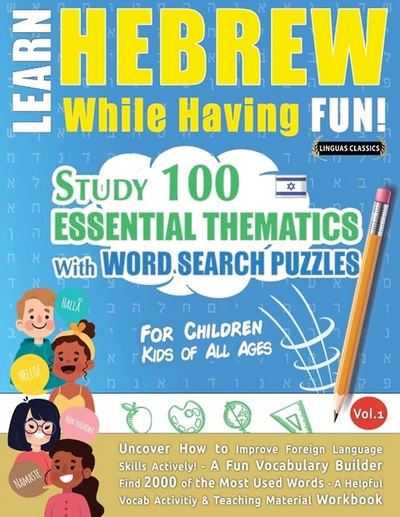 Learn Hebrew While Having Fun! - For Children: KIDS OF ALL AGES - STUDY 100 ESSENTIAL THEMATICS WITH WORD SEARCH PUZZLES - VOL.1 - Uncover How to Improve Foreign Language Skills Actively! - A Fun Vocabulary Builder.