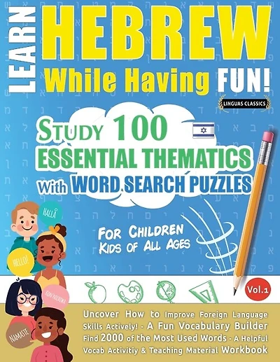 Learn Hebrew While Having Fun! - For Children: KIDS OF ALL AGES - STUDY 100 ESSENTIAL THEMATICS WITH WORD SEARCH PUZZLES - VOL.1 - Uncover How to Improve Foreign Language Skills Actively! - A Fun Vocabulary Builder.