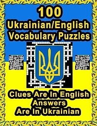 100 /English Vocabulary Puzzles: Learn By Doing FUN Puzzles!, 100 Crosswords With Clues In English