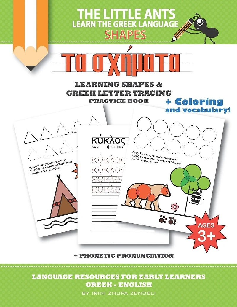 The Little Ants Learn the Greek Language - Shapes: Greek Vocabulary and Shapes Practice Book