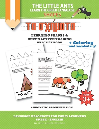 The Little Ants Learn the Greek Language - Shapes: Greek Vocabulary and Shapes Practice Book