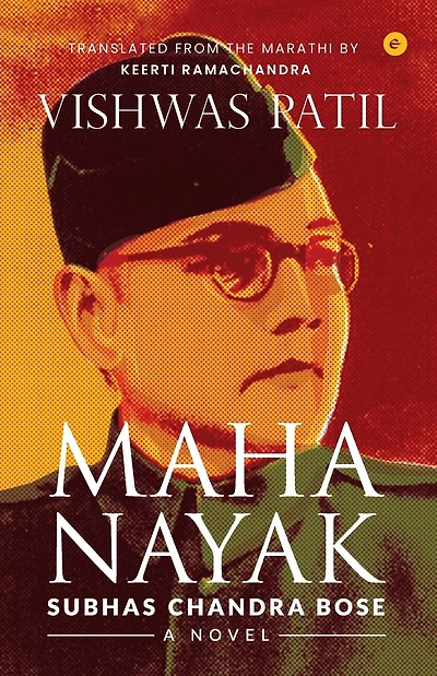 Mahanayak: Subhas Chandra Bose - A Novel