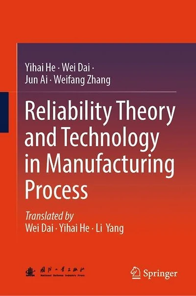 Reliability Theory and Technology Manufacturing Process