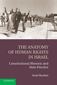 The Anatomy of Human Rights Israel: Constitutional Rhetoric and State Practice