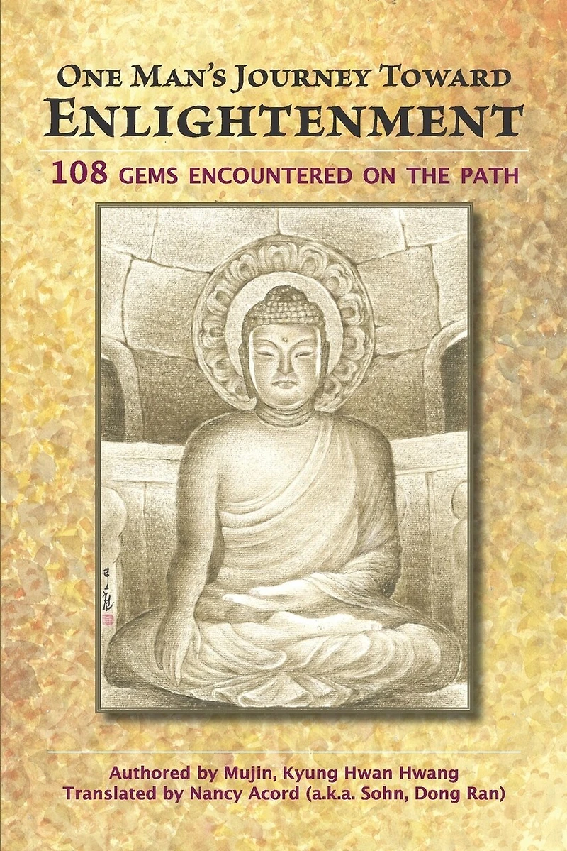 One Man's Journey Toward Enlightenment: 108 Gems Encountered on the Path