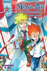 Muhyo et Rôjî : bureau d'investigation des affaires paranormales, Vol. 12