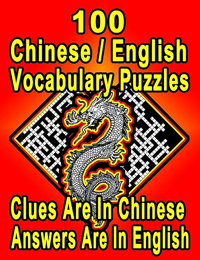 100 Chinese/English Vocabulary Puzzles: Learn and Practice Chinese/English By Doing FUN Puzzles!, 100 8.5 x 11 Crossword Puzzles With Clues In Chinese characters, Answers in English