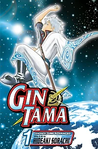 Gin Tama, Vol. 1: Nobody with Naturally Wavy Hair Can Be That Bad