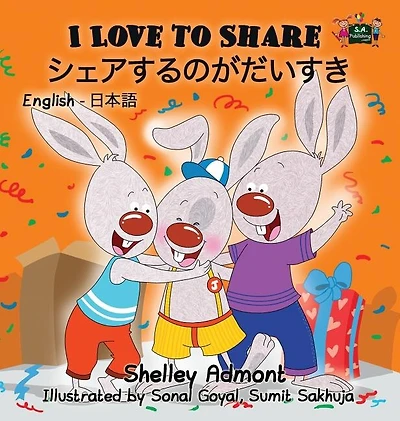 I Love to Share: English Japanese Bilingual Edition