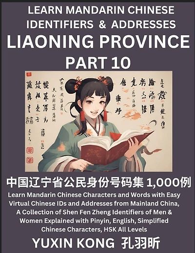 Liaoning Province of China (Part