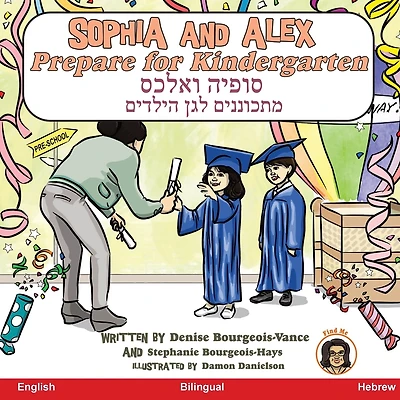 Sophia and Alex Prepare for Kindergarten: סופיה ואלכס מתכוננים לגן הילדים