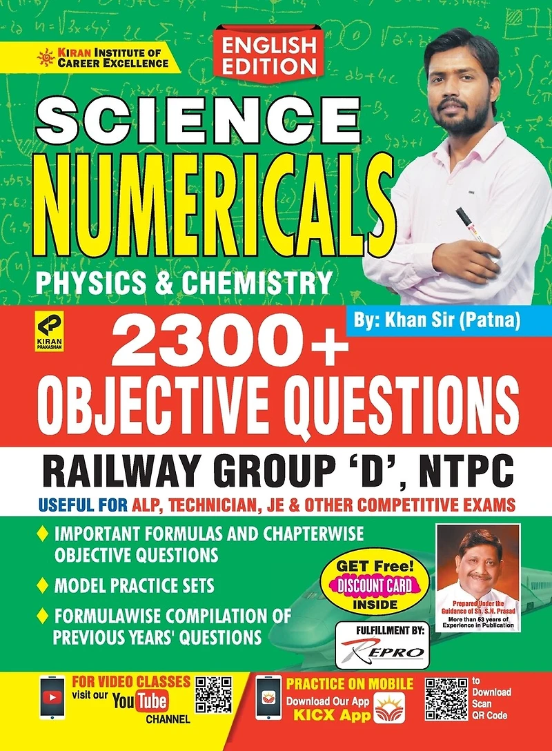 Kiran Railway Science Numerical English