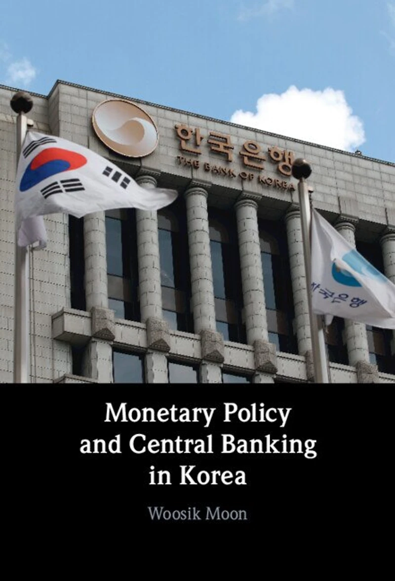 Monetary Policy and Central Banking Korea