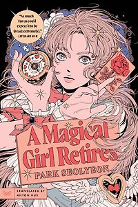 A Magical Girl Retires: A Novel