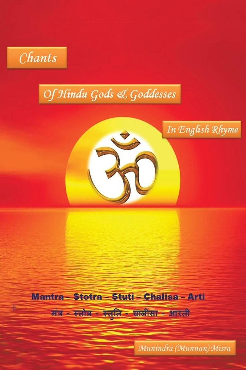 Chants of Hindu Gods and Godesses English Rhyme