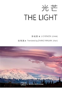 The Light: All