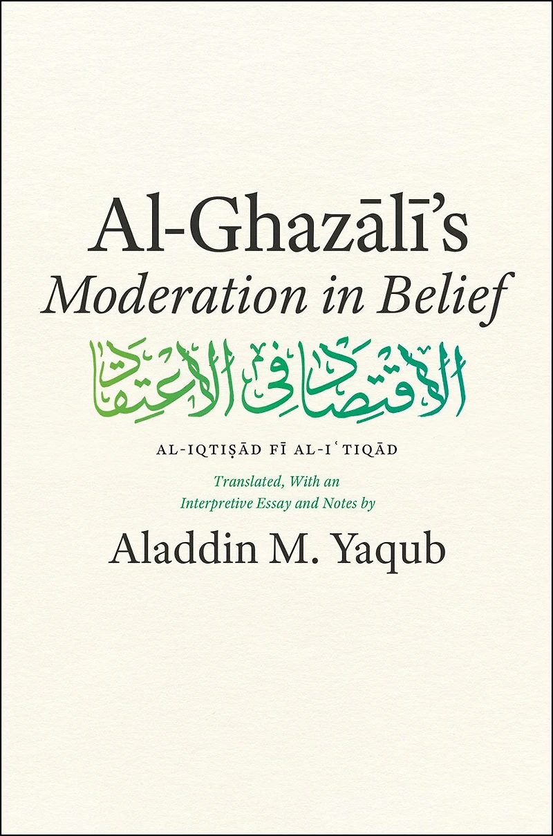 Al-Ghazali's "Moderation Belief"