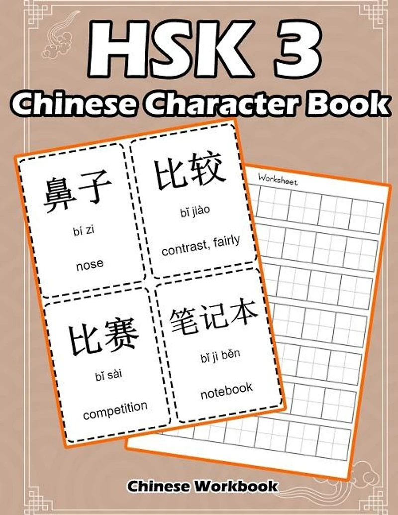 Hsk 3 Chinese Character Book: Learning Standard Hsk3 Vocabulary with Flash Cards