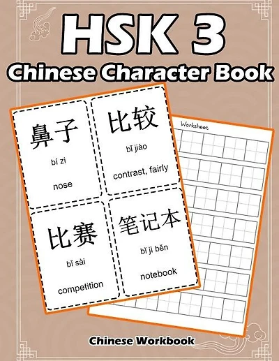Hsk 3 Chinese Character Book: Learning Standard Hsk3 Vocabulary with Flash Cards