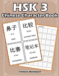 Hsk 3 Chinese Character Book: Learning Standard Hsk3 Vocabulary with Flash Cards