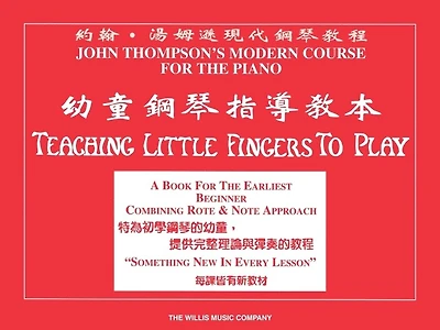 Teaching Little Fingers To Play - Chinese