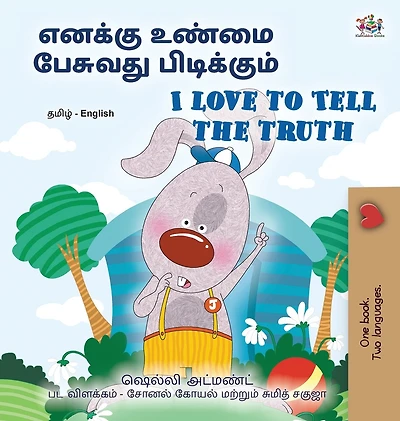 I Love to Tell the Truth (Tamil English Bilingual Book for Kids)