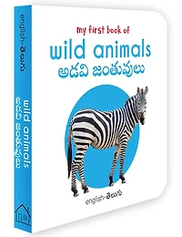 My First Book of Wild Animals - Adavi Janthuvulu: My First English - Telugu Board Book