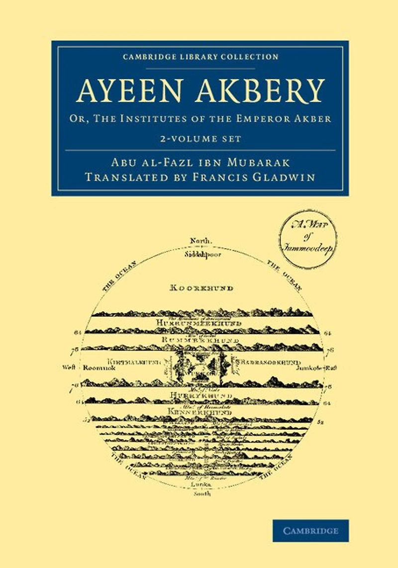 Ayeen Akbery 2 Volume Set: Or, The Institutes Of The Emperor Akber