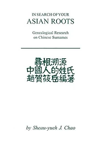 In Search Of Your Asian Roots: Genealogical Resources On Chinese Surnames