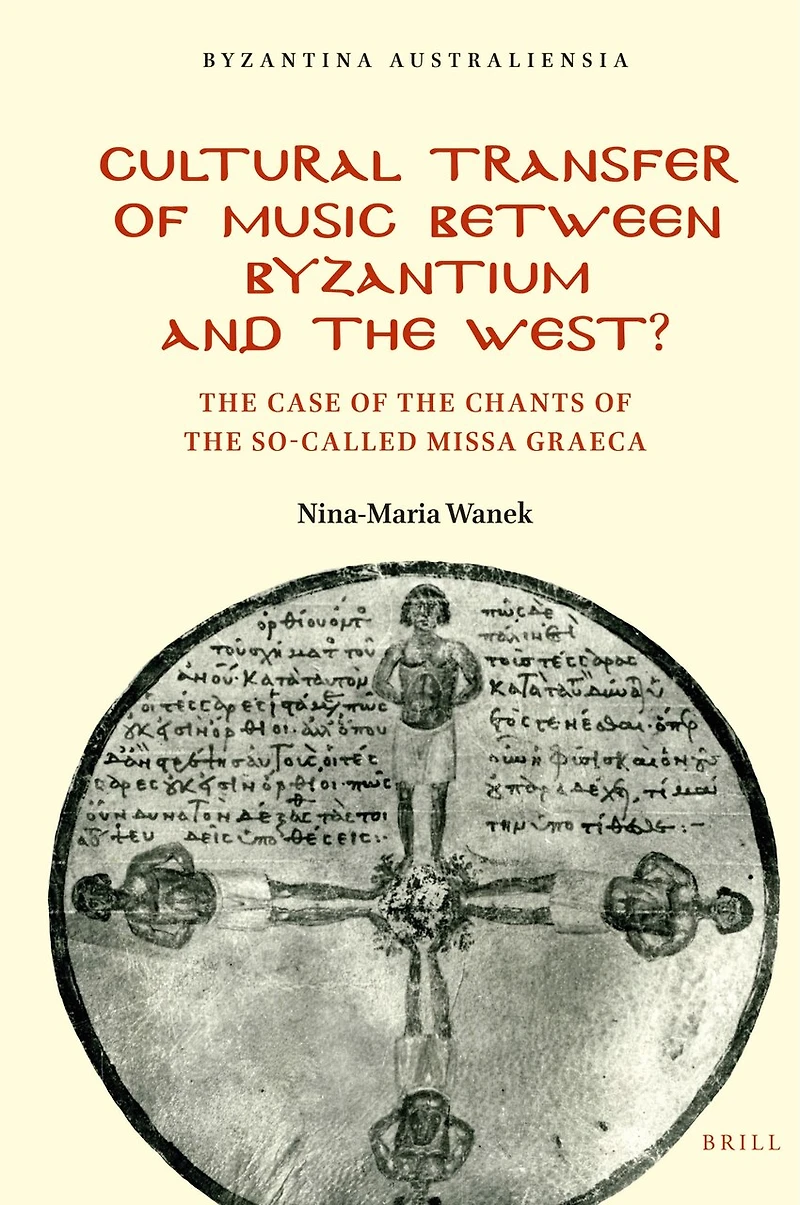 Cultural Transfer of Music between Byzantium and the West?: The Case of the Chants of the So-Called Missa Graeca