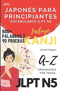 Japonés Para Principiantes: Vocabulario JLPT N5