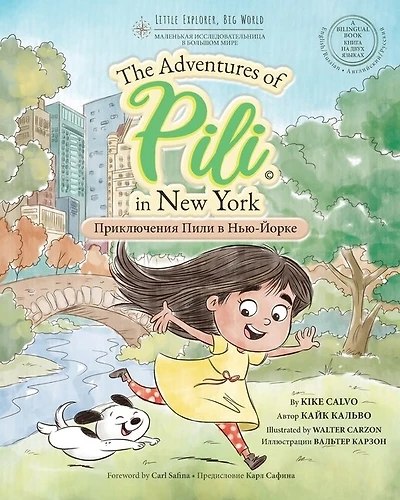 Russian. The Adventures of Pili in New York. Bilingual Books for Children. Русский.: The Adventures of Pili in New York