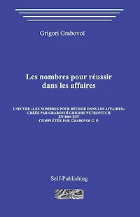 Les Nombres Pour Reussir Dans Les Affaires