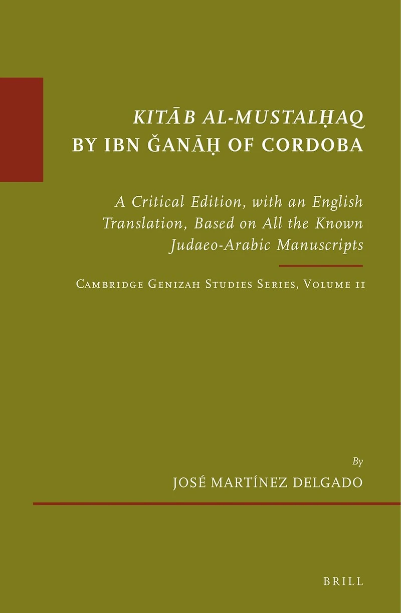 Kitāb al-mustalḥaq by Ibn Ǧanāḥ of Cordoba: A Critical Edition, with an English Translation, Based on All the Known Judaeo-Arabic Manuscripts. Cambridge Genizah Studies Series, Volume 11