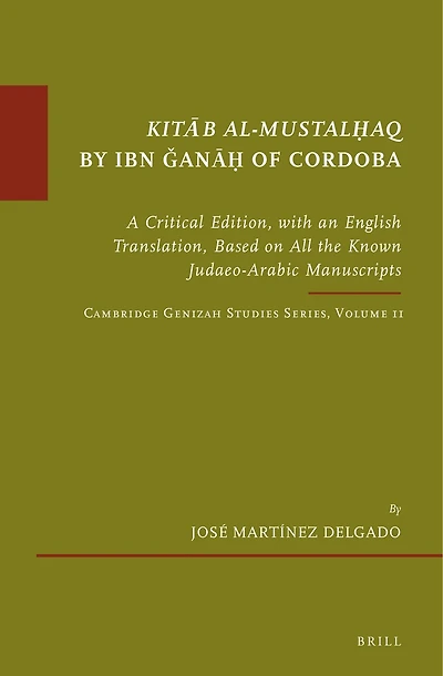 Kitāb al-mustalḥaq by Ibn Ǧanāḥ of Cordoba: A Critical Edition, with an English Translation, Based on All the Known Judaeo-Arabic Manuscripts. Cambridge Genizah Studies Series, Volume 11
