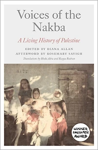 Voices of the Nakba: A Living History Palestine