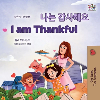 I Am Thankful [Bilingual Korean/English]
