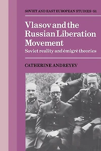 Vlasov And the Russian Liberation Movement: Soviet Reality Emigré Theories
