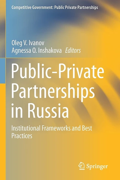 Public-private Partnerships In Russia: Institutional Frameworks And Best Practices