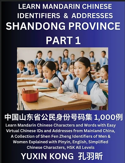Shandong Province of China (Part 1)