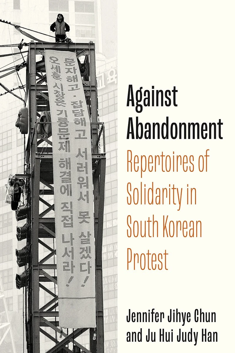 Against Abandonment: Repertoires of Solidarity South Korean Protest